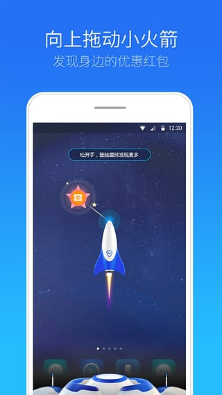 腾讯手机管家安卓版截图3