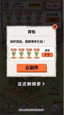 桃源人家红包版截图2