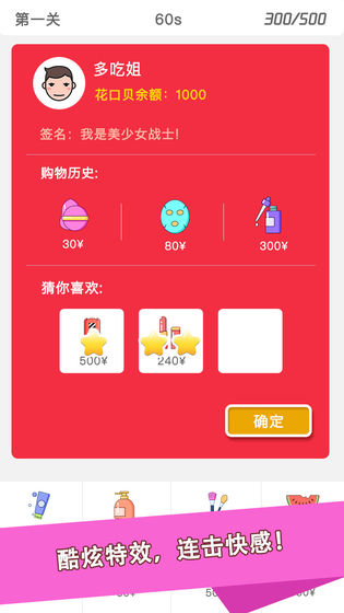 双12大挑战截图2