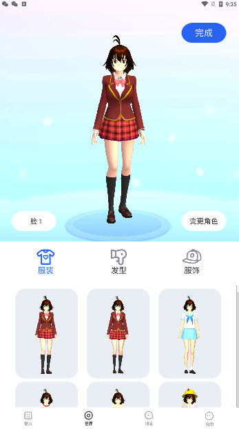 樱花迷你秀2023年最新版截图3
