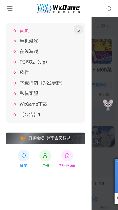 wxgame游戏盒子截图2