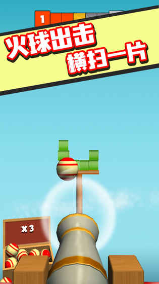 KnockBalls截图3