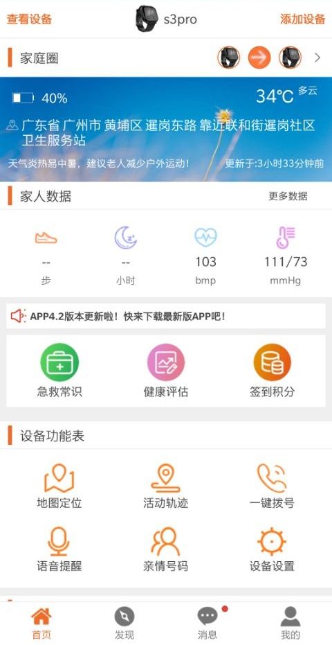 爱牵挂app截图2