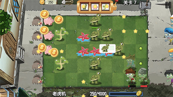 植物争夺战免广告截图1