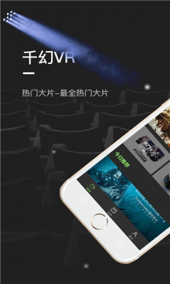 千幻魔镜VR3.2.3截图1