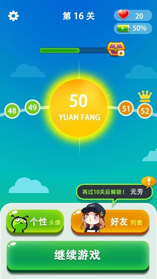 玩梗大师截图3