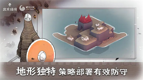 北方绝境中文版截图3
