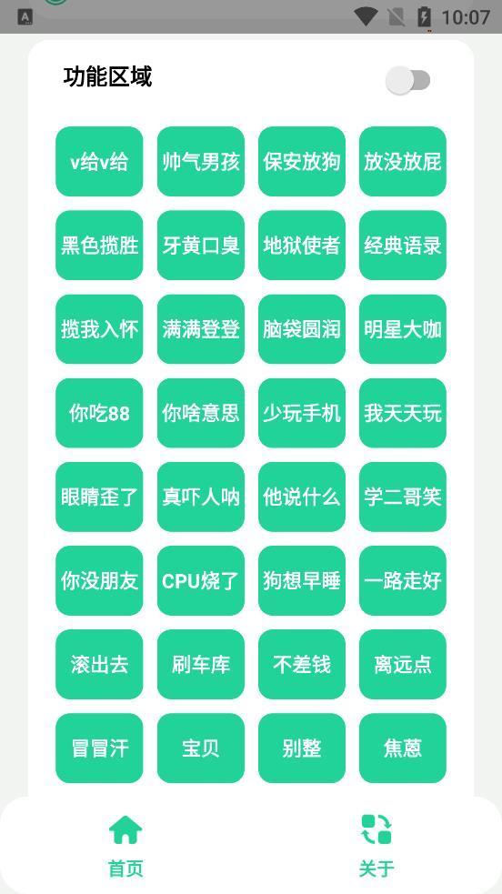 远哥盒截图1