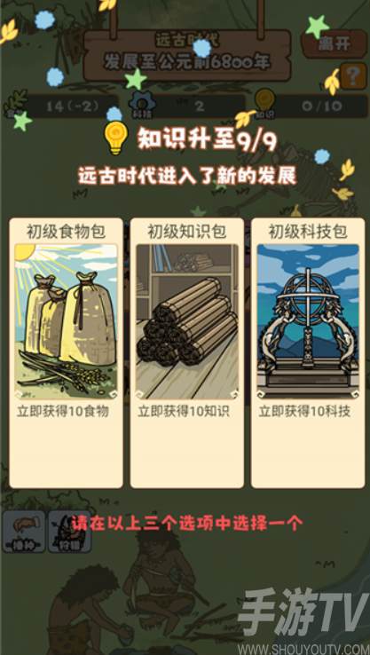 文明推演