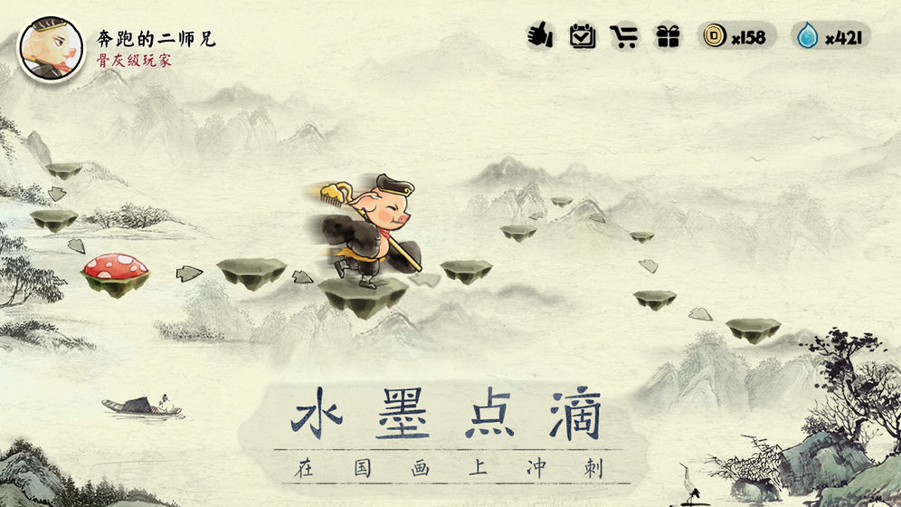 一起冲呀截图2