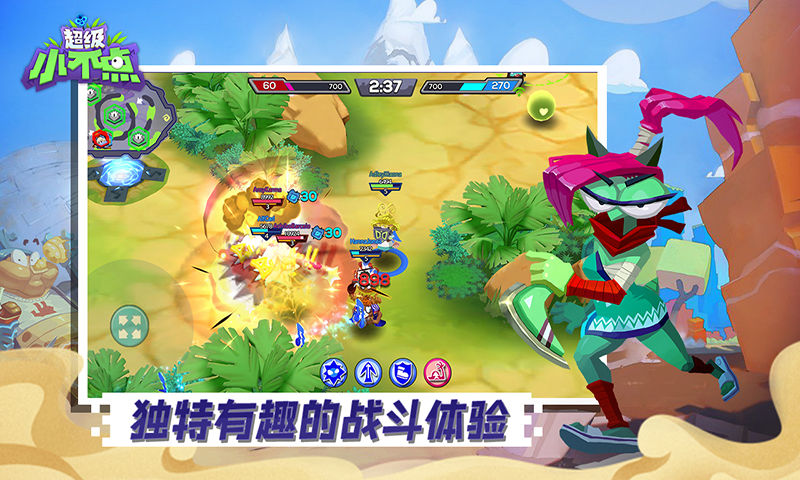 超级小不点截图3