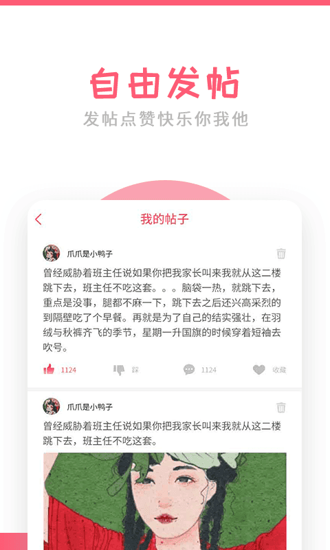 皮皮蛋搞笑截图2