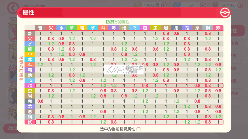 口袋觉醒 v3.1.0.89811 正版官方手游