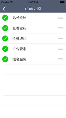 cnzz站长统计安卓截图2