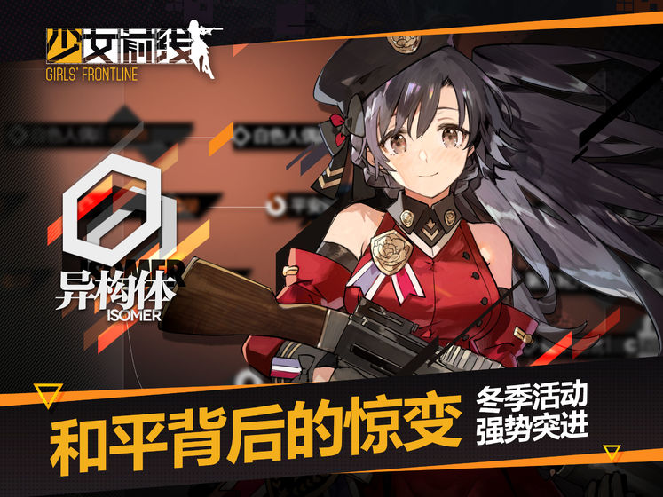 少女前线安卓版截图1