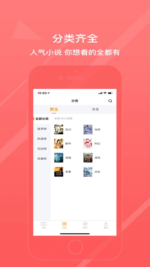 八戒阅读器截图2