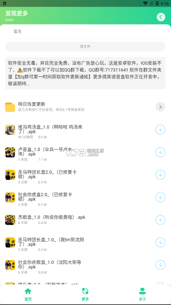 老冯鸡汤盒4.0截图1