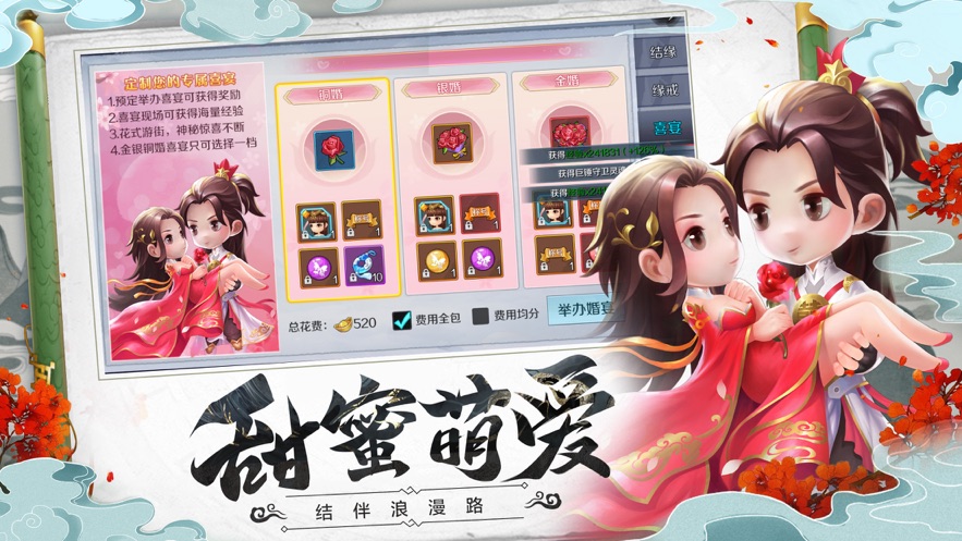 道化乾坤截图2
