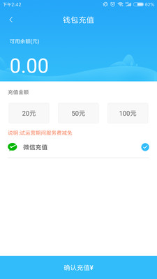 阳泉公交在线截图3