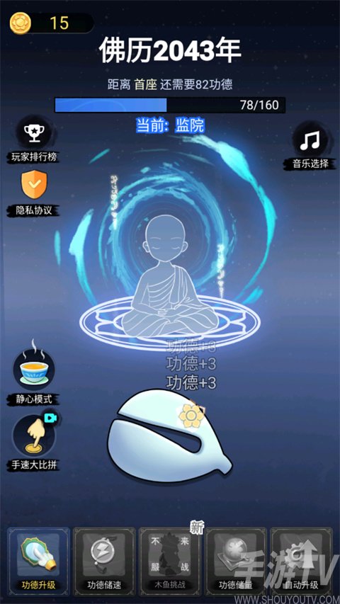 开挂的木鱼