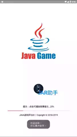 jar模拟器手机版截图1