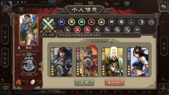 边锋三国杀手机版截图1
