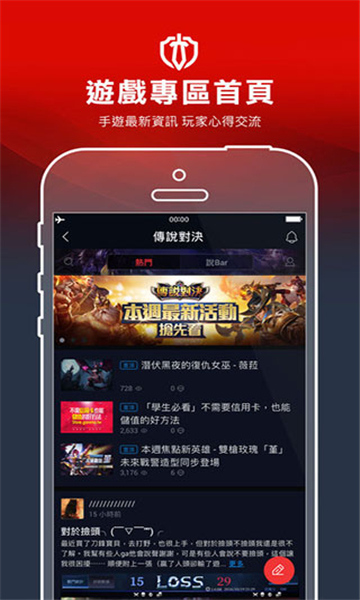 garena平台截图1