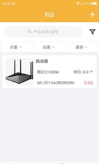 吉勤云仓app截图1