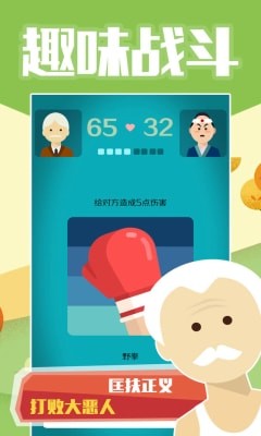 大爷模拟器手机版截图2