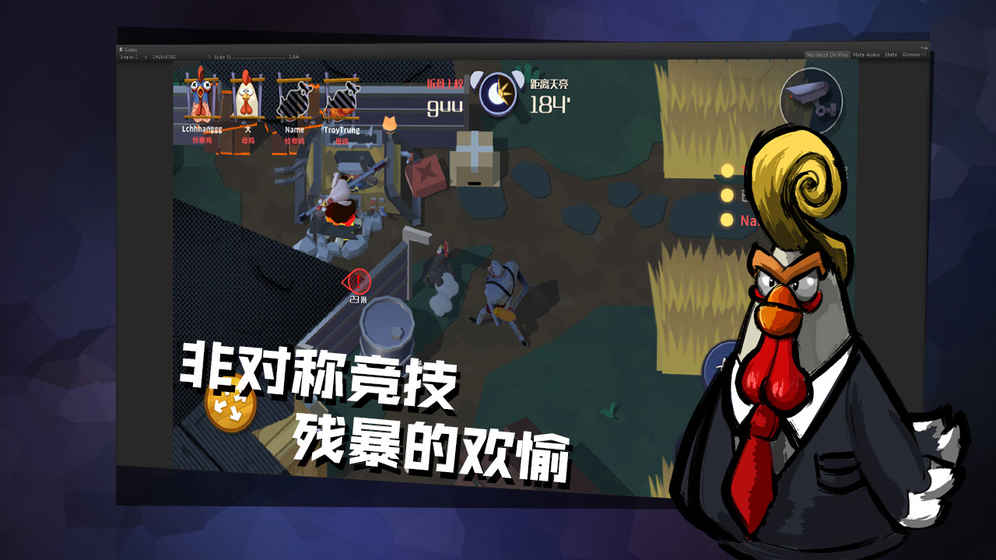 危鸡之夜最新版截图3
