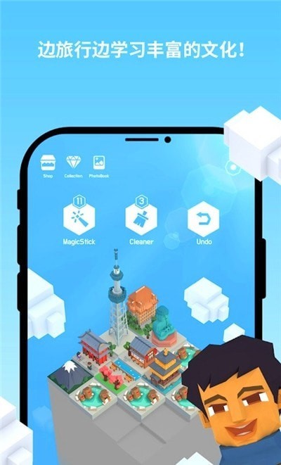 时代80天截图2