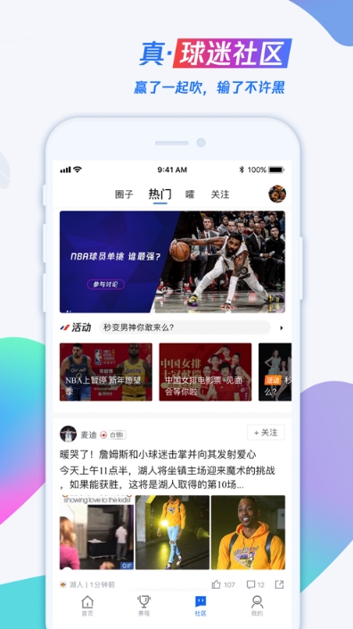 nba直播无插件高清102截图2
