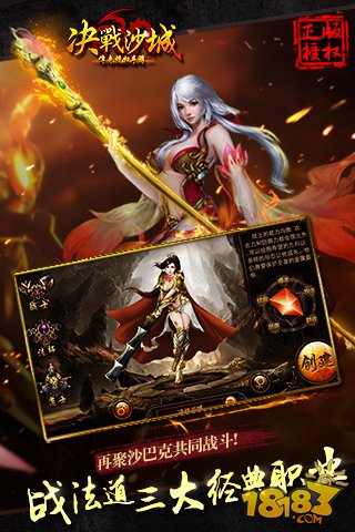 决战沙城截图2