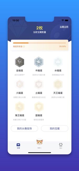 行走的喵星人截图1
