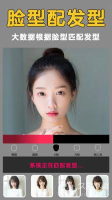 发型美美哒截图2