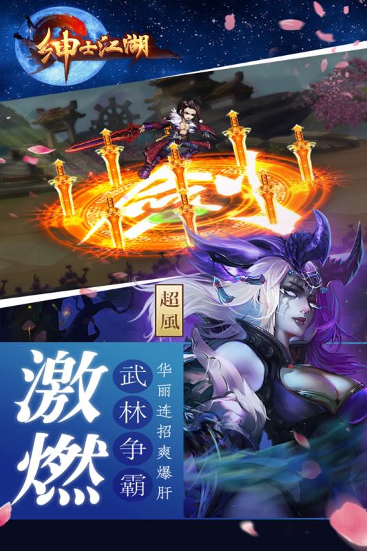 绅士江湖截图2