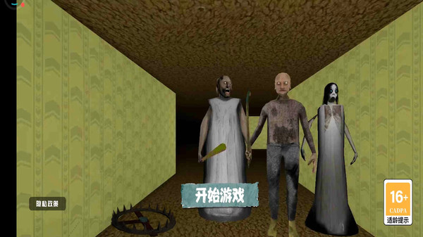 奶奶逆袭截图3