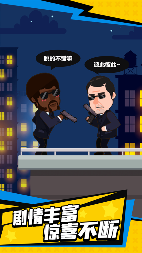 光头探长截图2