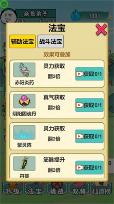 重生之我是大反派游戏免广告版截图2