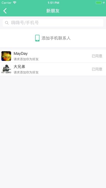 嗨嗨截图3