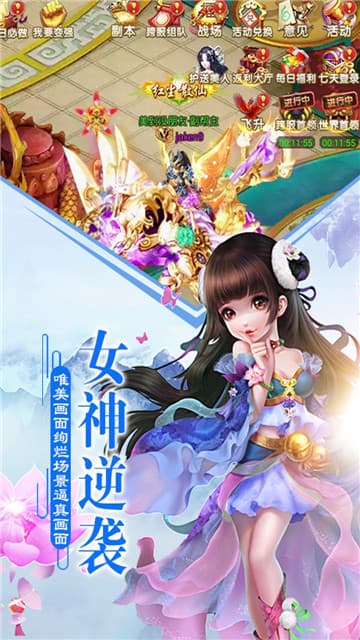 乱世江湖手游截图3
