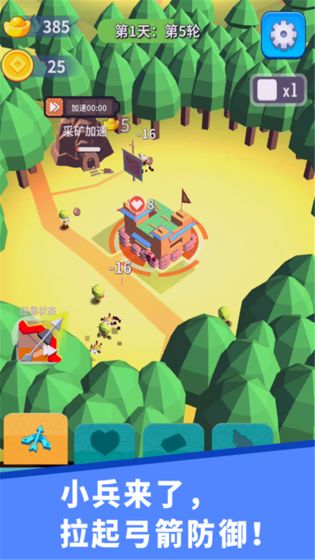 小兵来拆家截图3