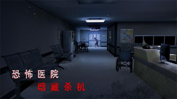 无尽噩梦诡医院内置mod菜单截图1
