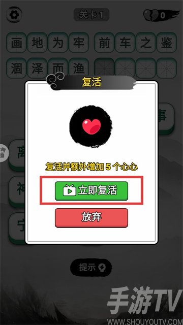 成语升官