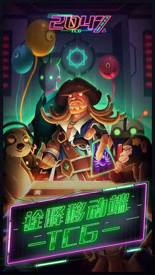 2047手游截图1