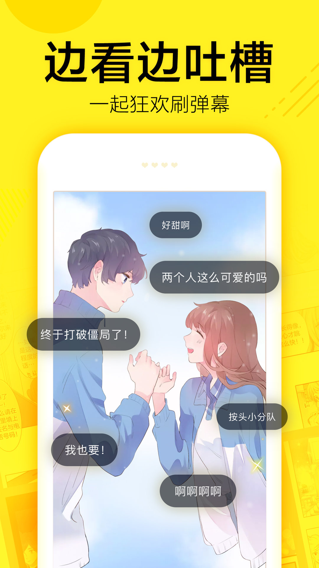 幻想次元截图3