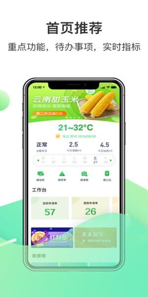 爱口袋app截图1