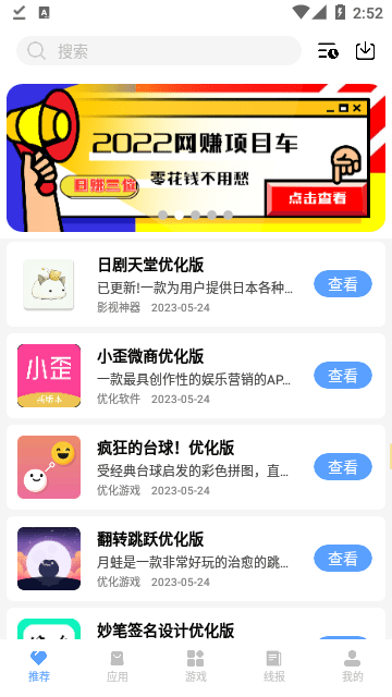 云梦软件库截图3