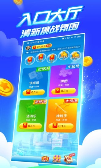 疯狂乐斗6.6.8.5版本截图1
