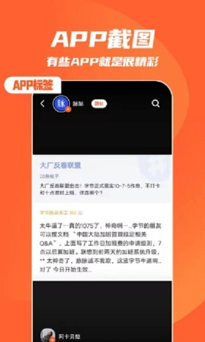 快趣截图截图1